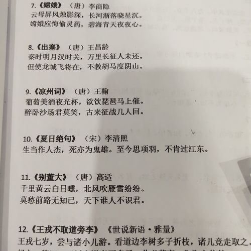 第三步：熟悉三奇六仪及其运行次序