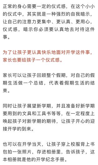 学习计划的协同制定与目标明确
