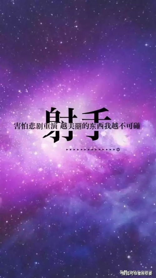 九、射手座：积极进取与极限挑战