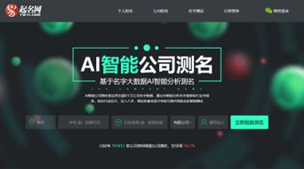 公司名字吉凶解析如何改写为长尾关键词？