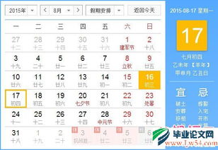阴历8月和11月，哪个日期定亲更吉利？