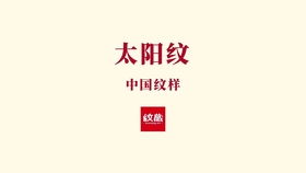 2. 太陰與太陽對細水長流型財富有之影響