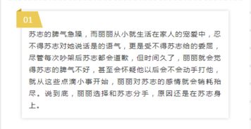 实证案例分析：属马与属羊的情感共振