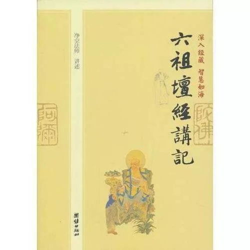 二、 大通和尚之教示与智常之疑