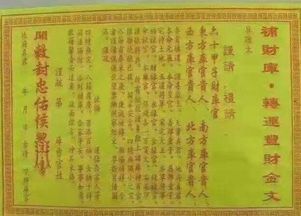 四、 道教法事与善行相辅相成的综合策略