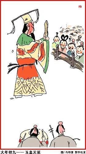 正月初九（天公生）之历史持续发展渊源与文化底蕴内涵