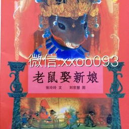 传说延续与心理状态创伤持久化