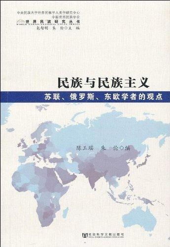 1.1 地理与民族渊源