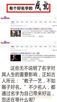 专业大师人工取名，能否起出百分百满意、100分好评的好名字呢？