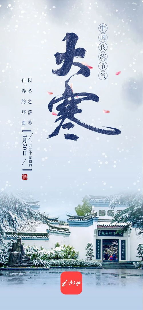 一、 宏观概述：较大寒的天文与气候特征及其文化底蕴意义