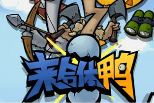 敲木鱼游戏的准备工作