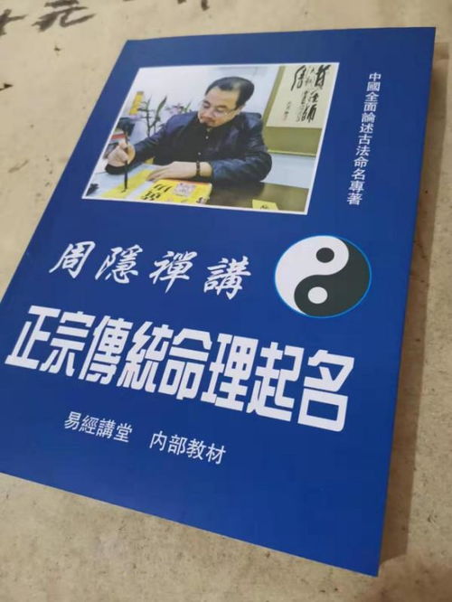 取名禁忌：避开这些雷区