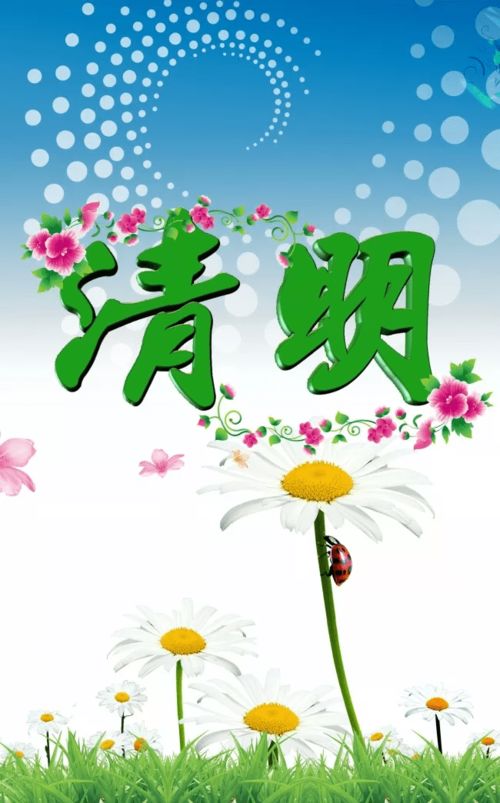 ：祭奠与天气——清明时节的文化底蕴意蕴