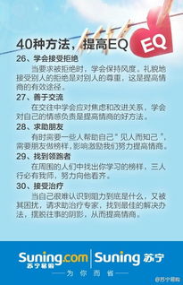 一、 情商高的人的八字命运体现