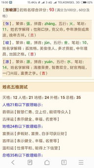 八字分析与生辰五行搭配