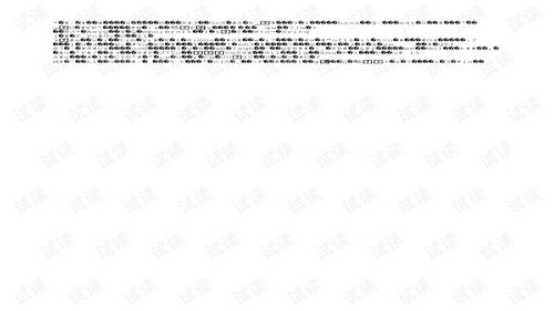 四、 健康与情感运势分析