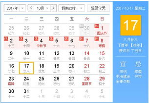 8月17日黄历查询，万年历老黄历今天宜做什么不宜做什么？