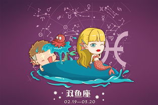 1、 双鱼座~不切实际地炎热爱