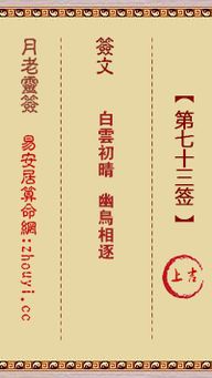 二、 原始签文信息