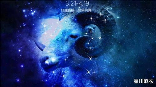 白羊座运势概览