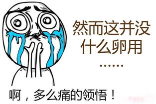 意识到笑声的来源