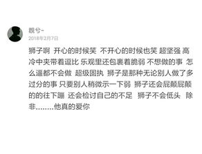 狮子座