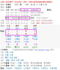 农历九月三十生日改八字好吗？有没有更好的选择？