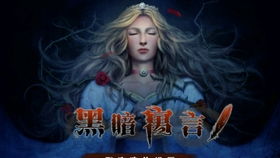 揭开谜团