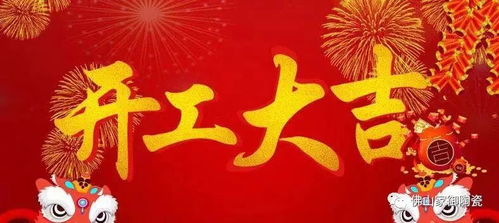 2026年正月吉日开工建房和哪个月动工最适宜？