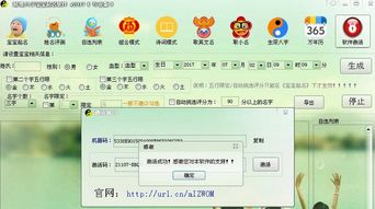公司起名测算网：真的靠谱吗？