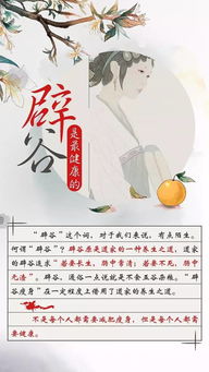 辟谷之起源与道教哲学的深层意蕴