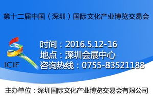 深圳文博会的抢票血泪史