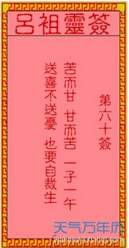 吕祖灵签第49签武侯伐魏，其含义能否详细解释一下？
