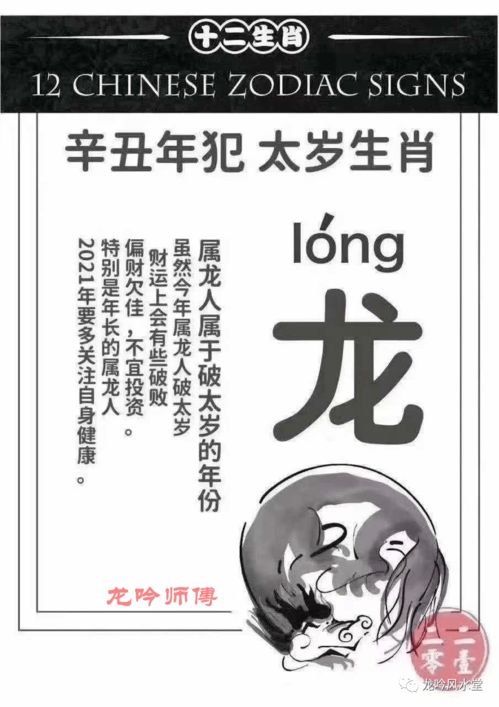 犯太岁三刑运的现实影响