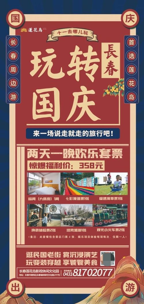 免费 vs 收费公园的争辩：炎热闹是福还是祸？说真实的真实没哪些差别