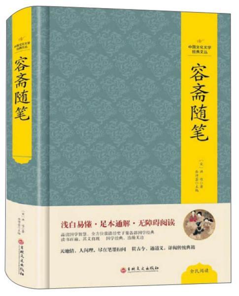 ：研究《容斋随笔》卷十一中南乡掾史记载之必要性与学术价值