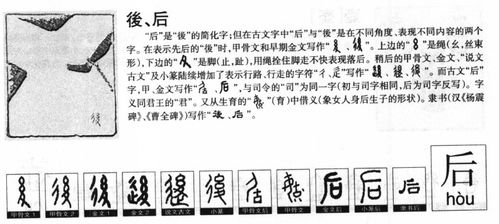 靓字的含义及五行属性