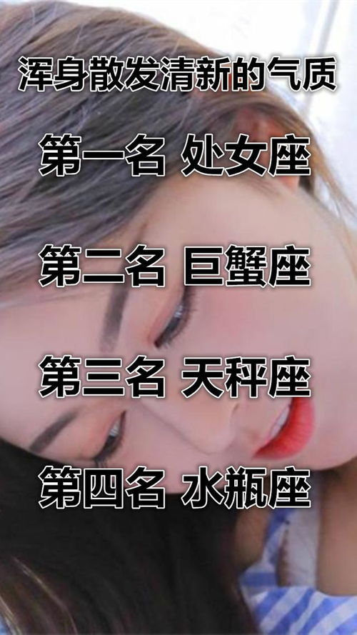哪些星座女生最能激发男生强烈的保护欲？