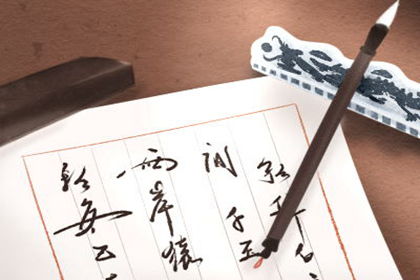 八字全阴的女性婚姻状况如何？八字全阴的人是否适合从事书法创作？