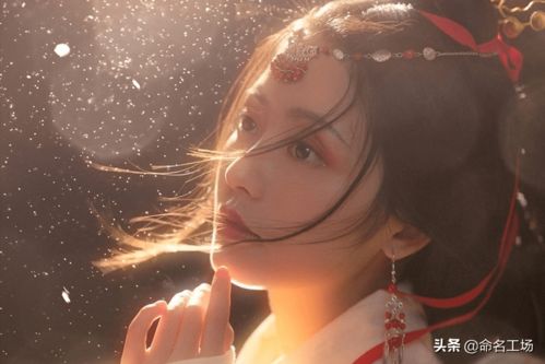 女孩名字中的曦字搭配