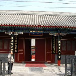 府学胡同附近有算命和改名的中医医院吗？