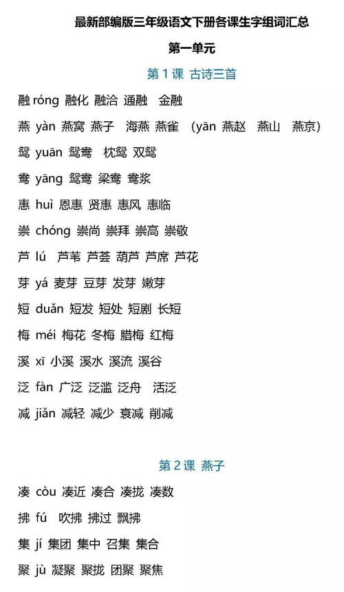 一、 字音、音韵及多音辨析