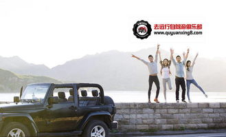 自驾游车型攻略大全：选车就像选对象，别瞎搞！