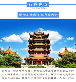 黄鹤楼：夜色璀璨与文化共鸣