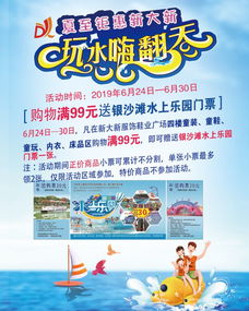 玩水圣地の魔幻现实主义