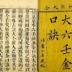 八、 入式歌解（节选）——系统化阐释