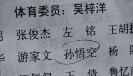 小贴士：给孩子的起名留点余地