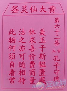 月老6签解和62签解分别是什么意思？