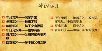 八字命理中破害对命局影响如何，能否详细解析其命理精髓？