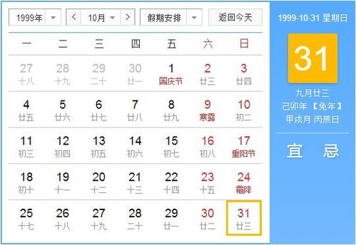 关于1999年10月11日生辰之人之年龄与命理辨析报告